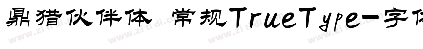 鼎猎伙伴体 常规TrueType字体转换